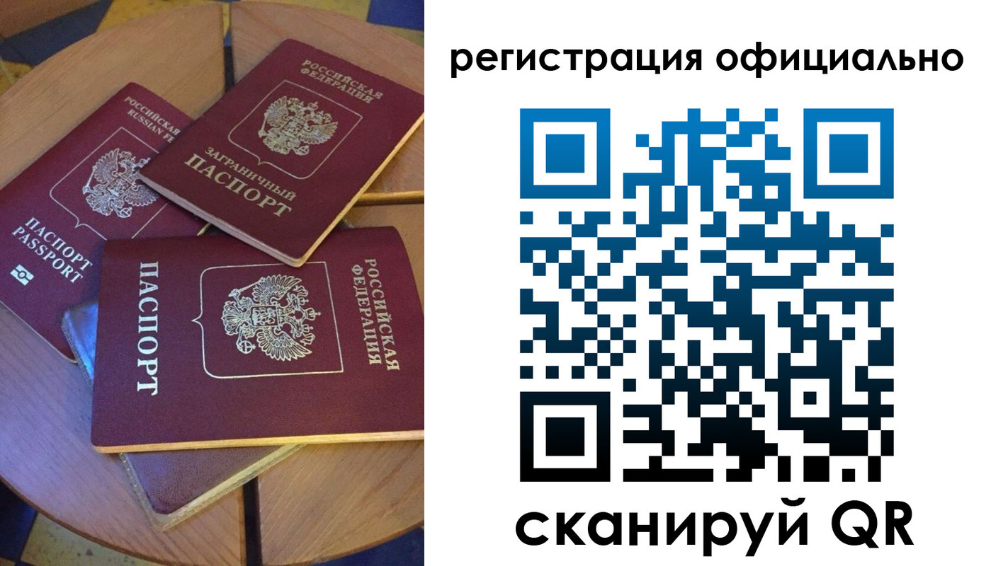 прописка в квартире в Саратове