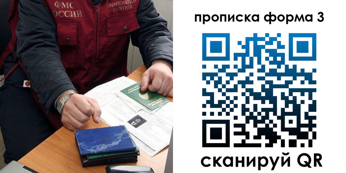 прописка законно в Саратове