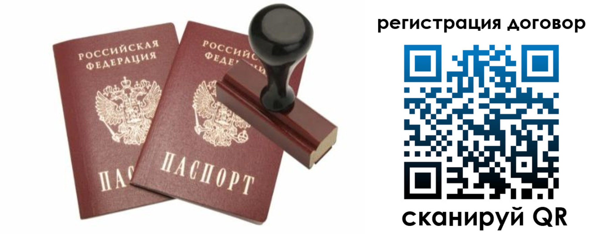 временная регистрация законно в Саратове