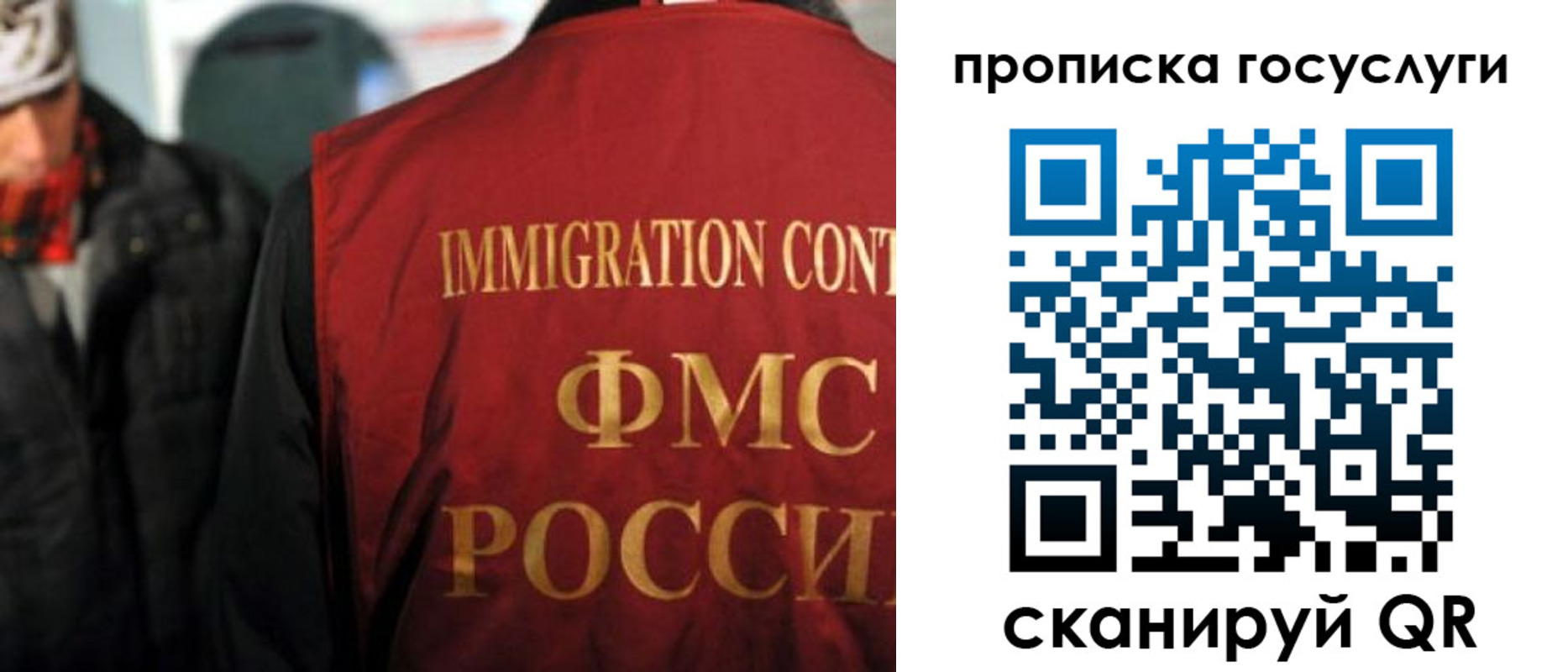 прописка 2025 в Саратове